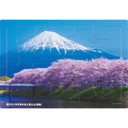 いきいきパズル　潤井川に咲き誇る桜と富士山（静岡）【通販限定】