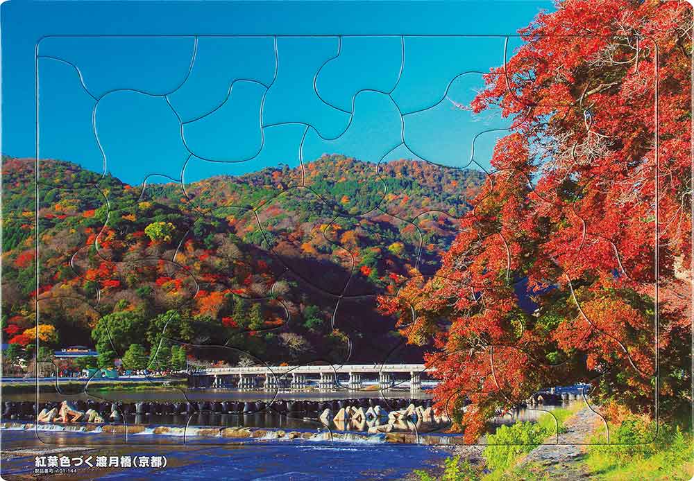 いきいきパズル　紅葉色づく渡月橋（京都）【通販限定】